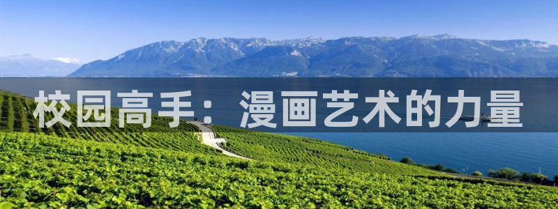 yy漫画登录页面
