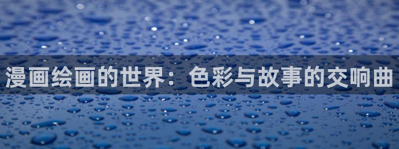 yy漫画免费看