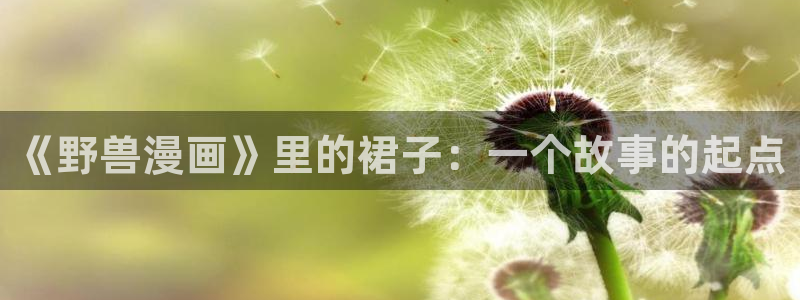 yy漫画在线阅读免费漫画阅读