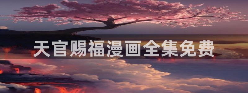 yy漫画在线看