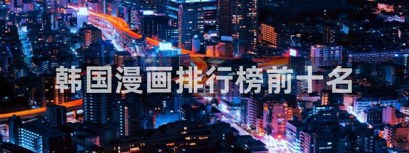 yy漫画免费观看下拉式
