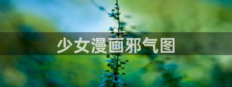 yy漫画yy漫画yy漫画