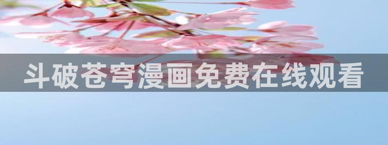 yy漫画下拉式漫画免费观看