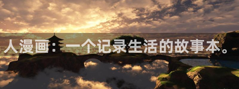 在线免费看yy漫画