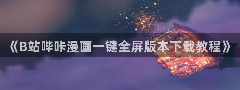 yy漫画在线