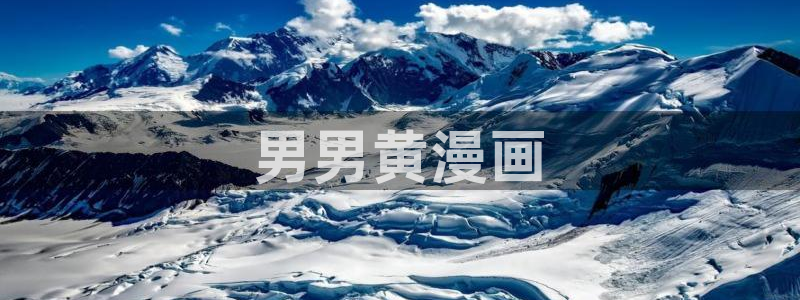 yy漫画无遮挡