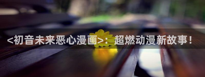 yy漫画在线观看免费