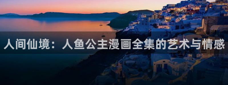 yy漫画登录页面