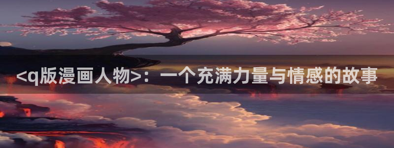 yy漫画免费下拉式观看