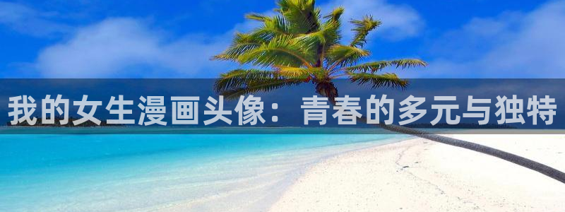 yy漫画 免费